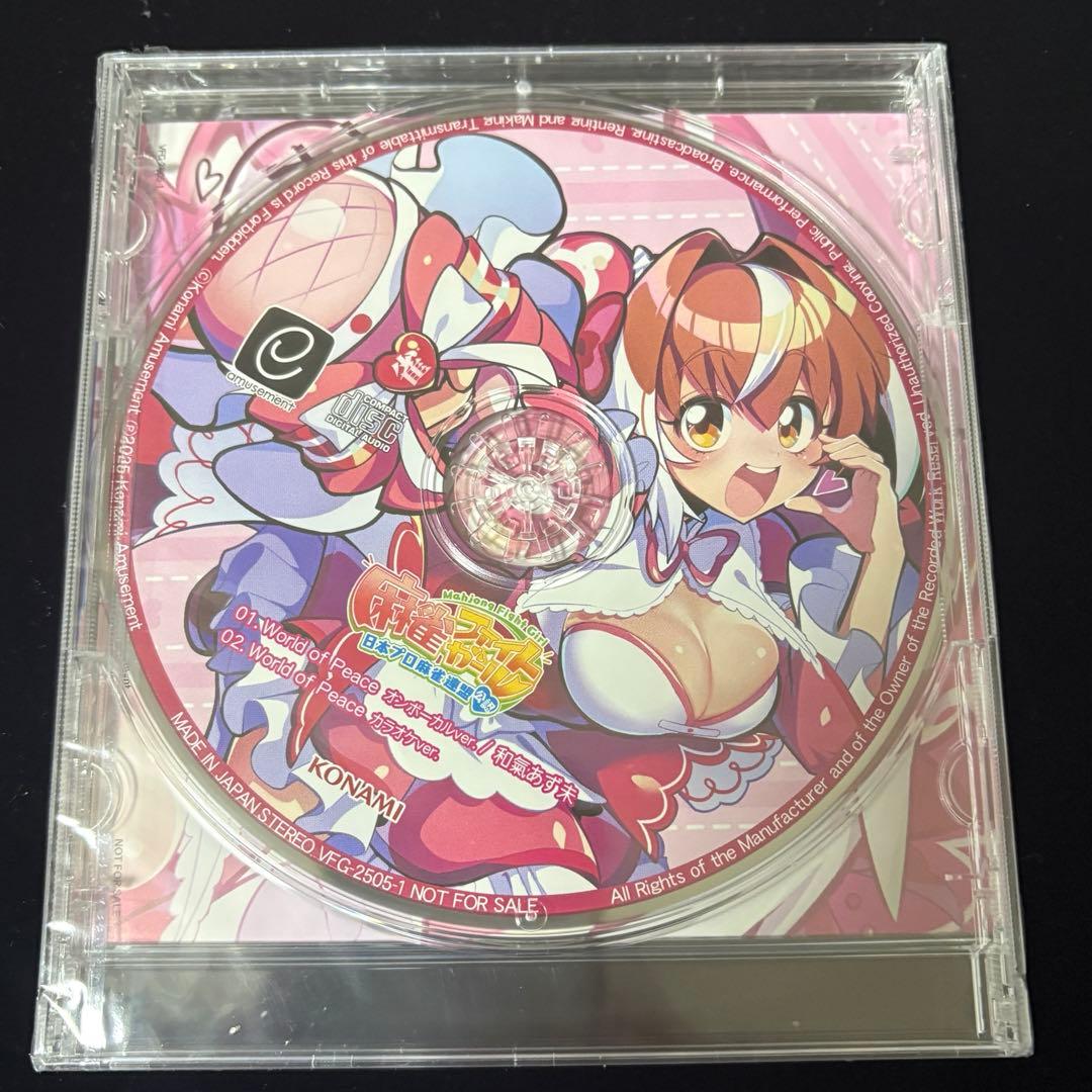 麻雀ファイトガール ヤワラギヒヨリ リーチソングCD - メルカリ