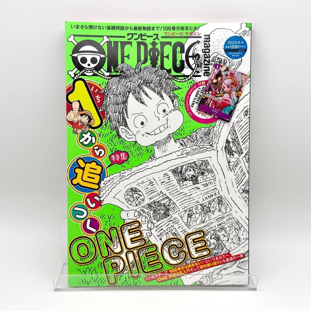 付録未開封】ワンピースマガジン Vol.16 17 P-028 P-046 - メルカリ