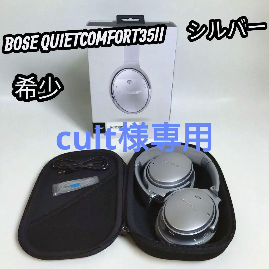【極美品】Bose QuietComfort 35 II ワイヤレスヘッドホン Amazon.com: Bose QuietComfort 35 (Series II) Wireless Headphones