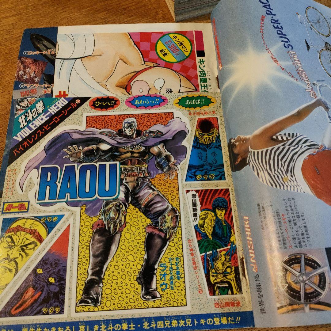 1985年ジャンプ②20,22,32,33、4冊ワンオーナー - メルカリ