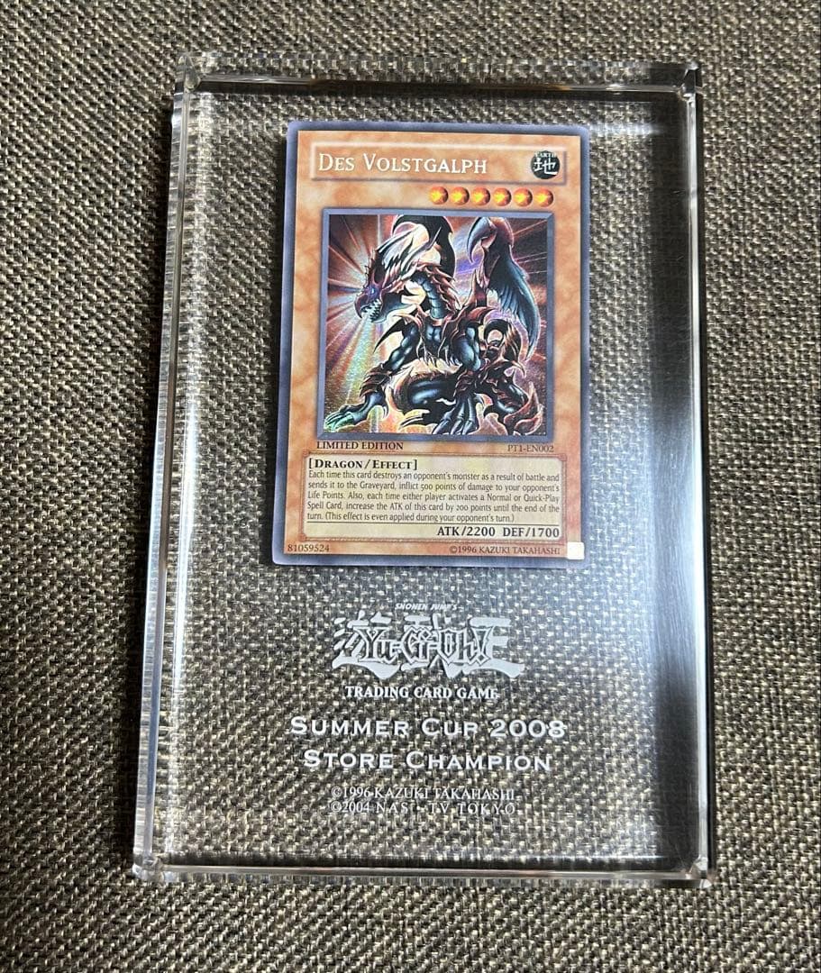 入手困難】デスヴォルストガルフ サマーカップ優勝クリスタル 2008年