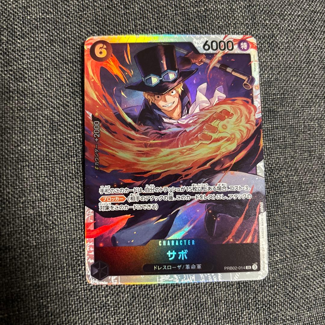 ワンピース カードゲーム サボ 6000パワー - メルカリ