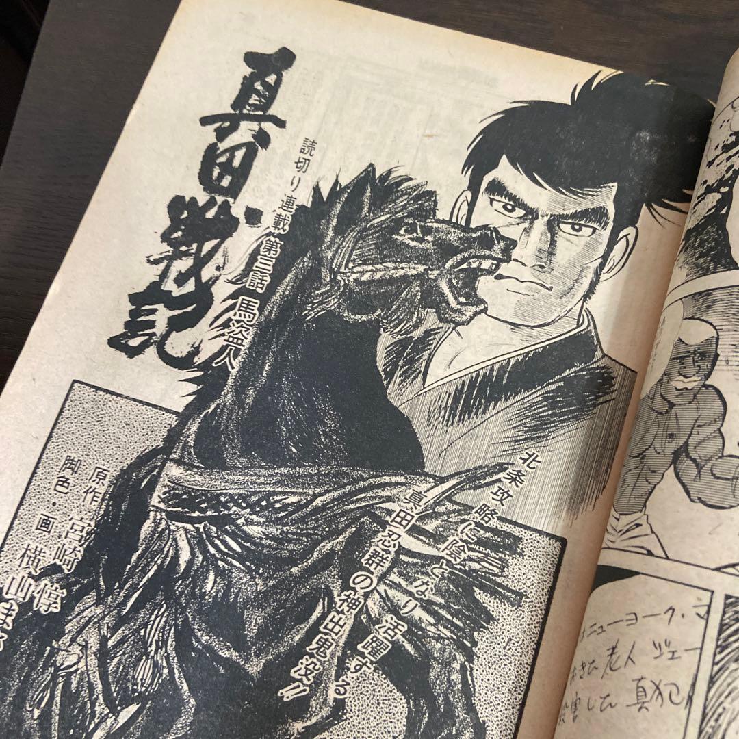 週刊漫画アクション　3月26日号