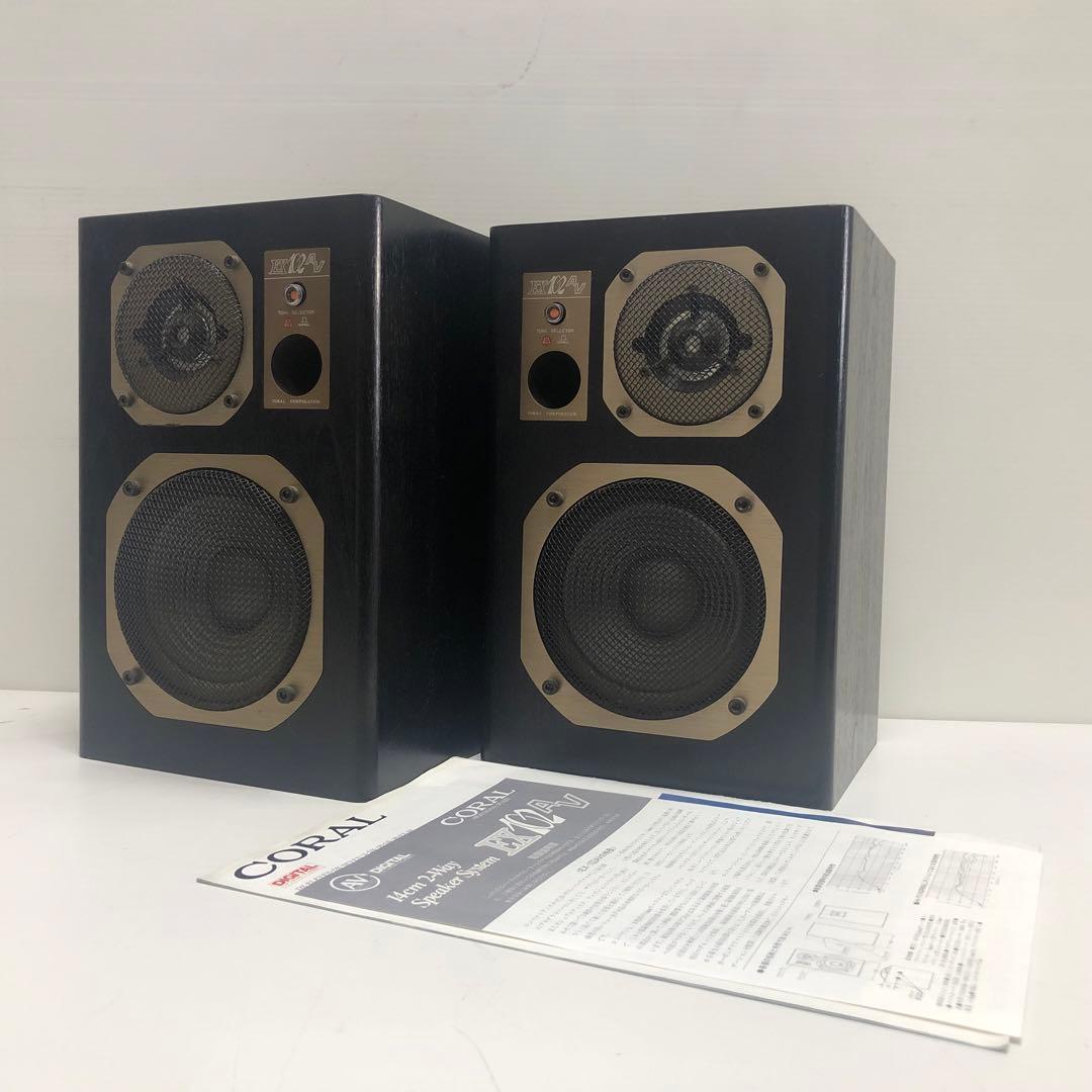 CORAL EX-102V スピーカー 2ウェイ ペア 動作未確認 冊子付属 CORAL EX-102V スピーカー 2ウェイ ペア 動作未確認 冊子付属 - メルカリ