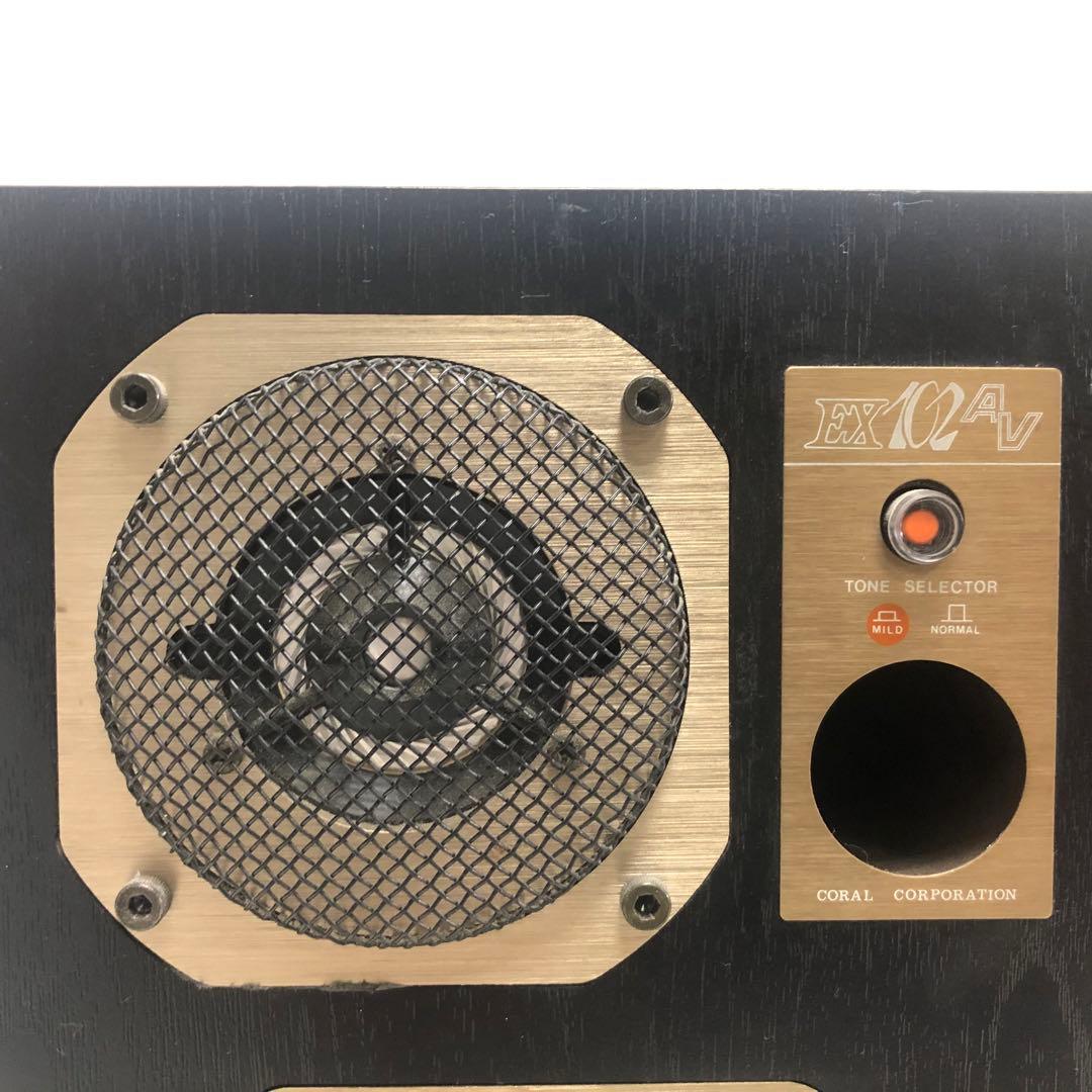 CORAL EX-102V スピーカー 2ウェイ ペア 動作未確認 冊子付属 - メルカリ