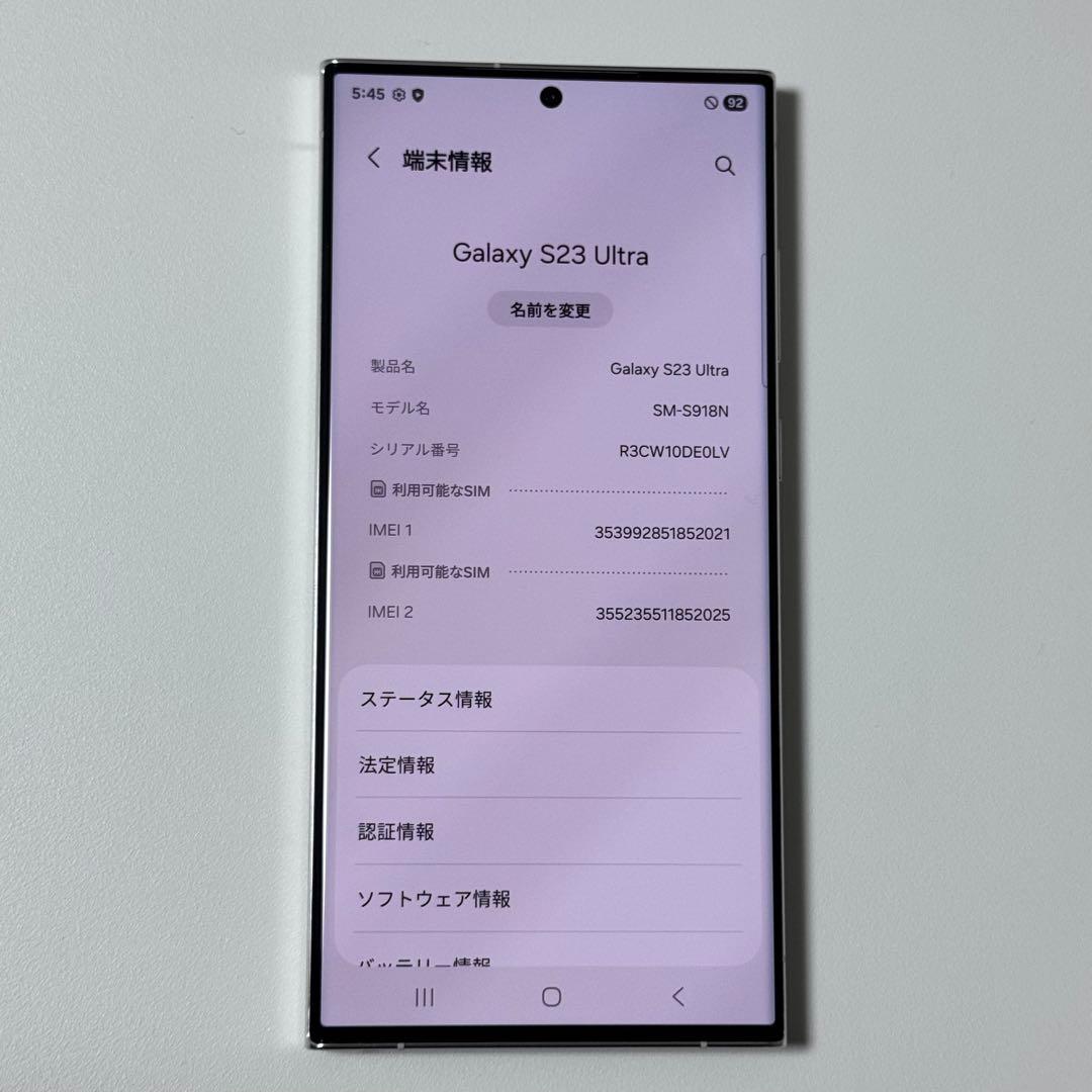 美品】 Galaxy S23Ultra クリーム 512GB 韓国版 - メルカリ