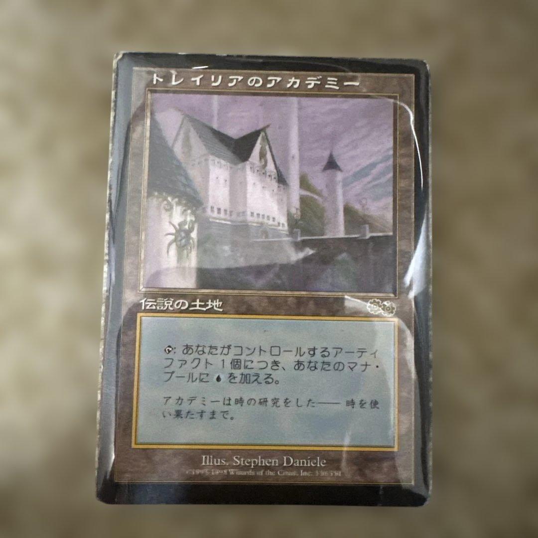 MTG トレイリアのアカデミー 日)トレイリアのアカデミー / Tolarian Academy【USG】 No.330｜MtG