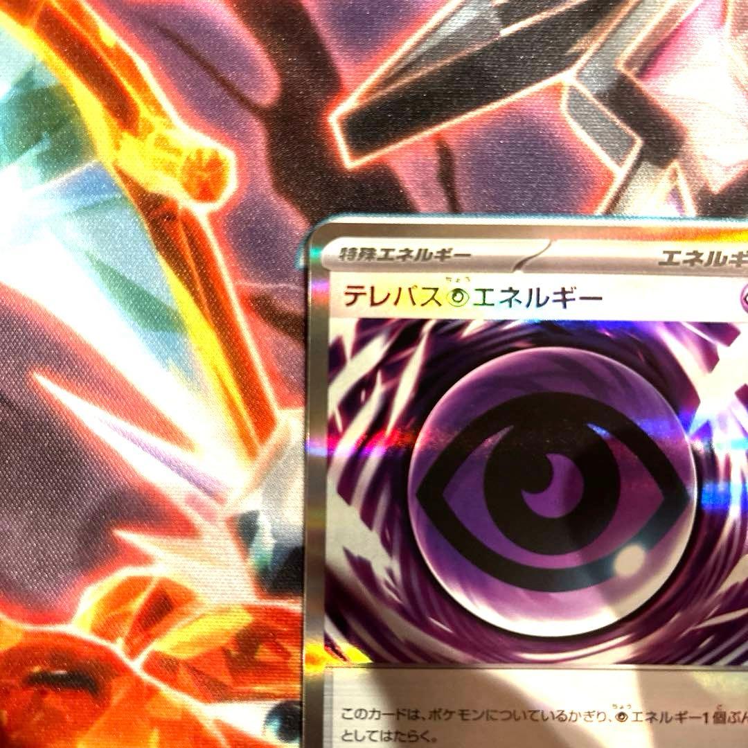 ポケモンカード エラーカード テレパス超エネルギー 079/080 R - メルカリ