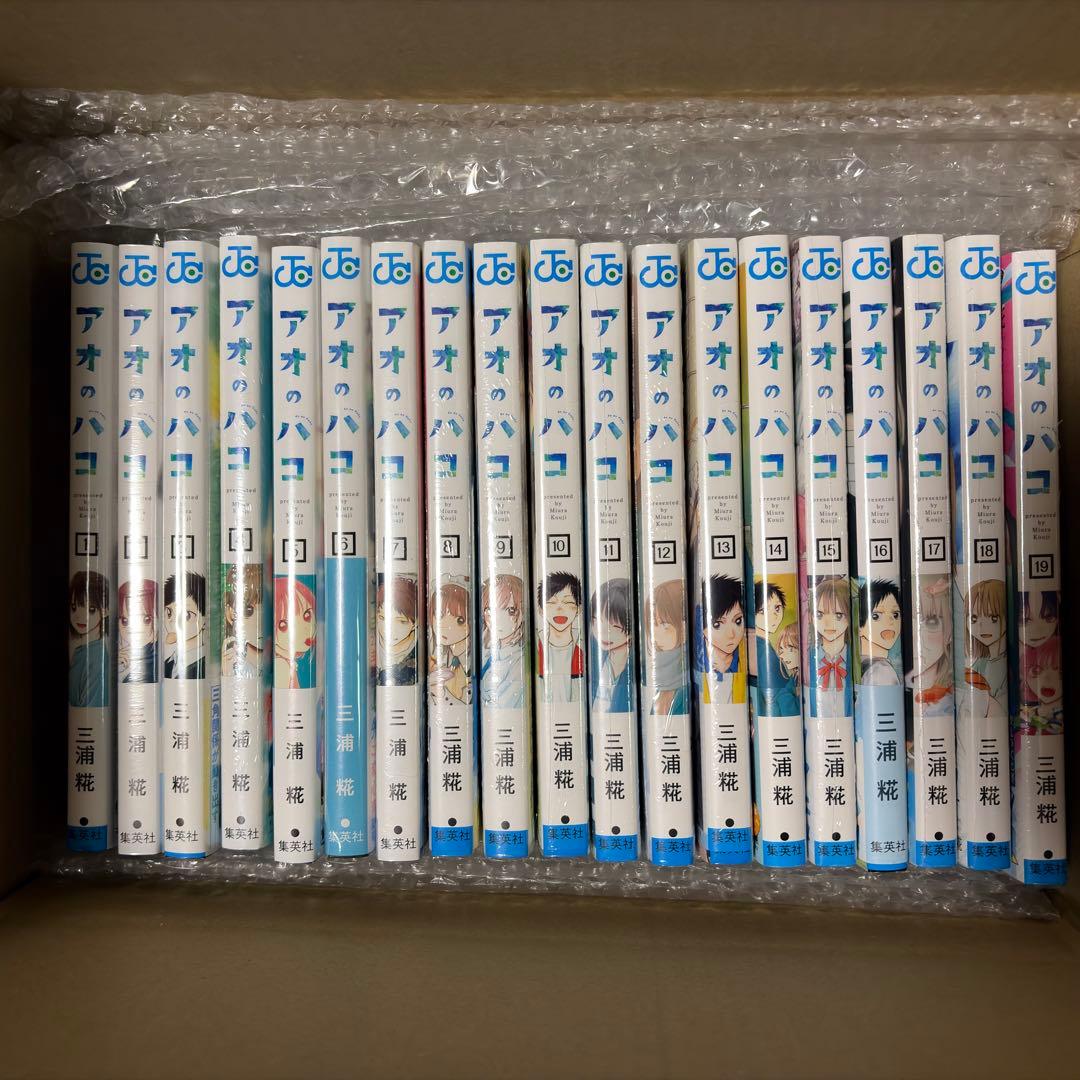 アオのハコ 初版セット1巻-19巻（16巻のみ2版・購入特典付き） - メルカリ
