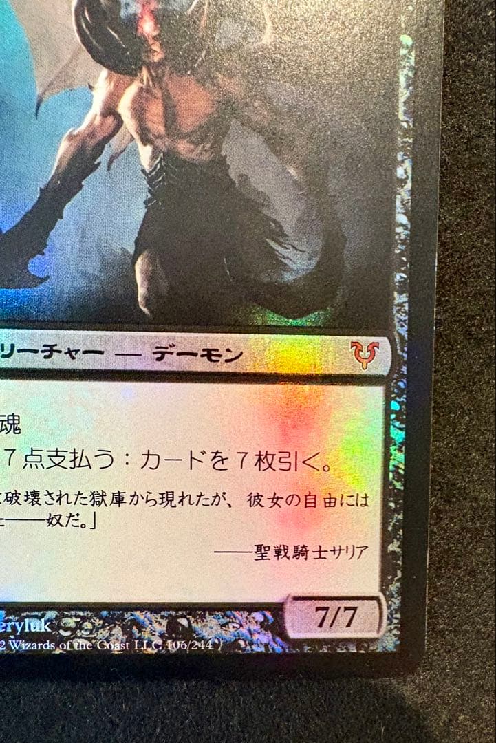 グリセルブランド AVR 日本語 Foil アヴァシンの帰還 mtg