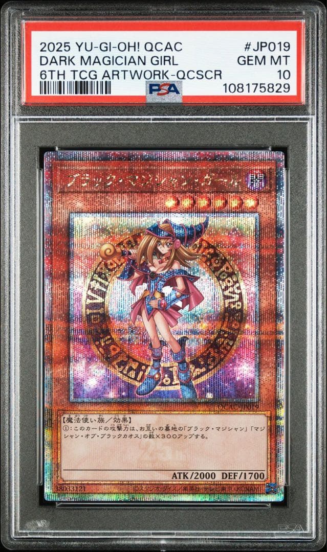 PSA10】ブラックマジシャンガール 25th 原作 絵違い アーコレ - メルカリ