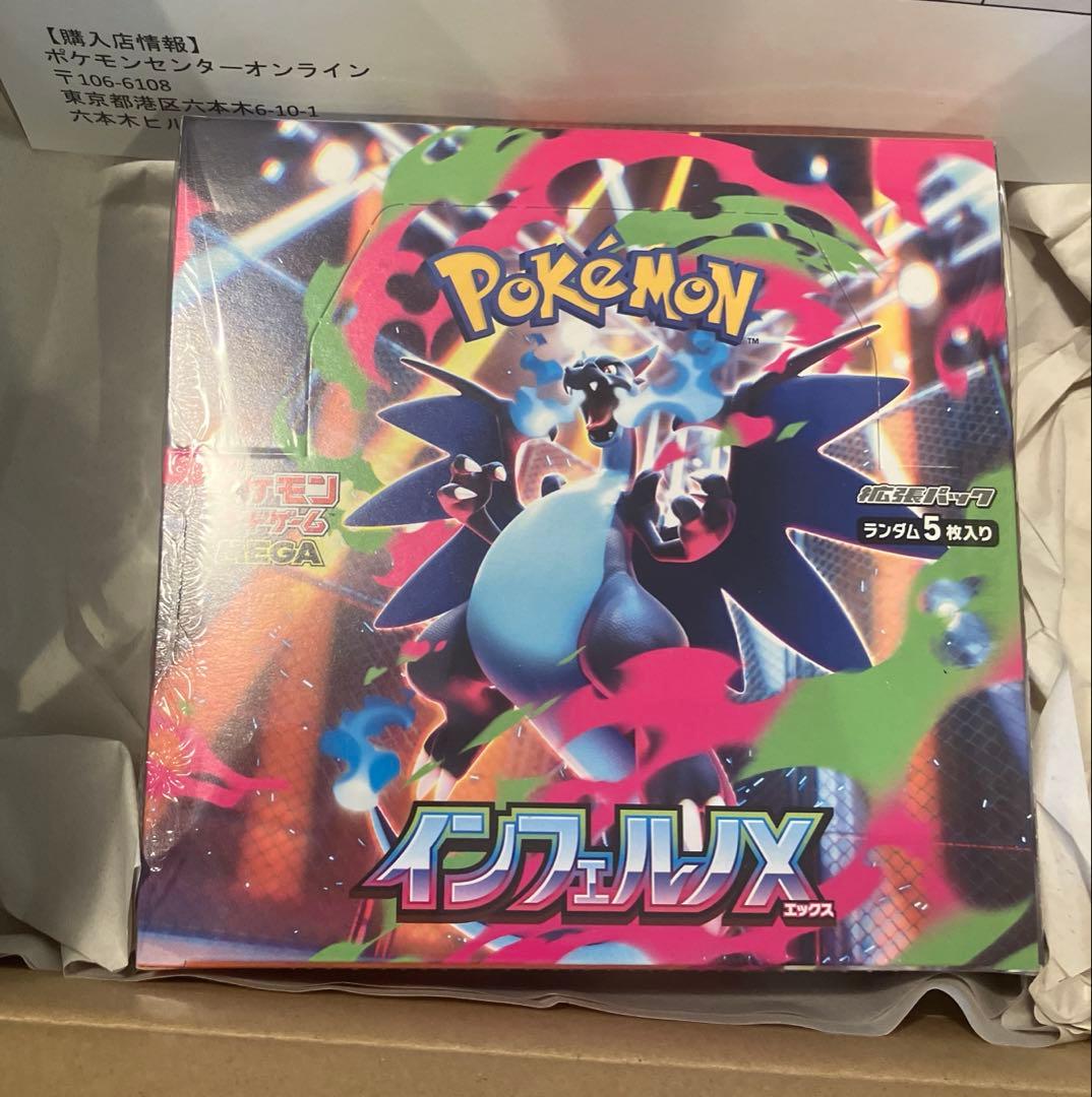 シュリンク付きBOX3個セット（インフェルノX1BOX、ムニキスゼロ2BOX