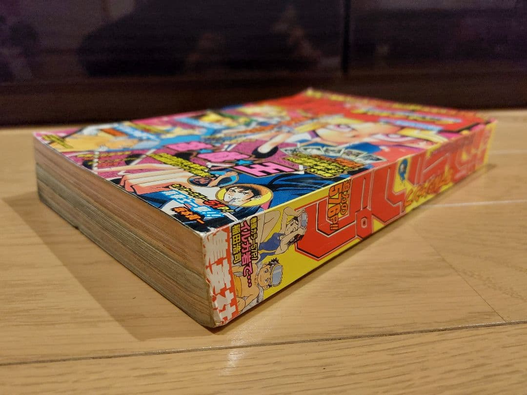 赤マルジャンプ 1998年 夏 尾田栄一郎特集 伊藤幹雄 坂本眞 - メルカリ