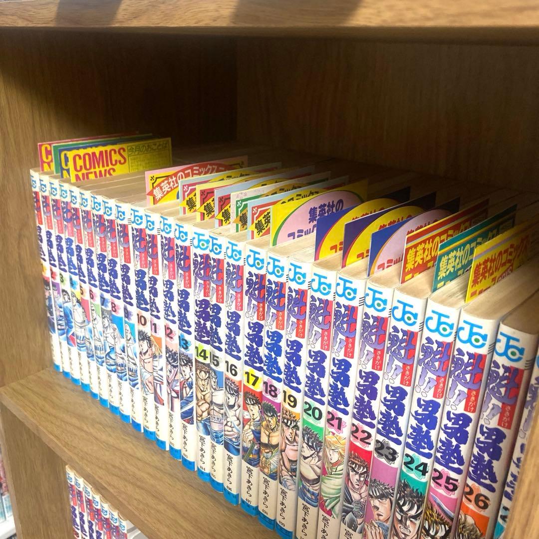 【yukiharu13】魁！！男塾　全巻　コミックニュース付き　宮下あきら 魁!!男塾 13／宮下 あきら | 集英社 ― SHUEISHA ―