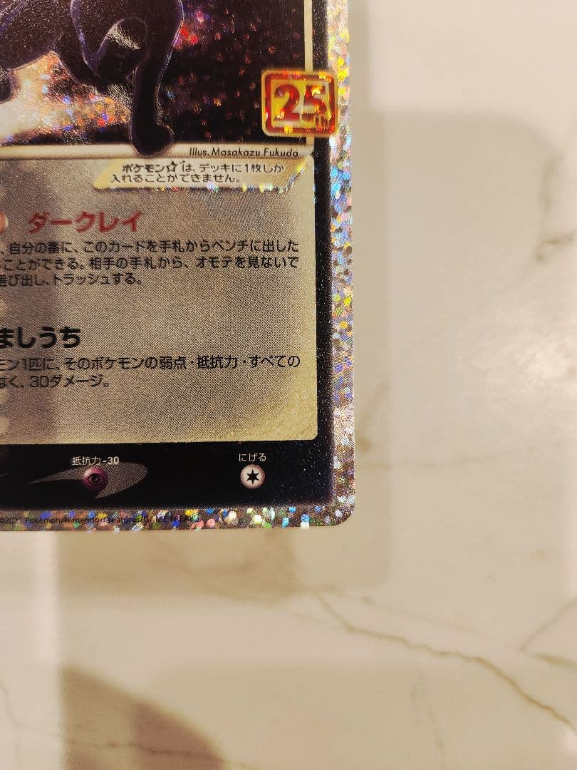 《極美品》ブラッキー☆ 25th ANNIVERSARY プロモ 25周年プロモ