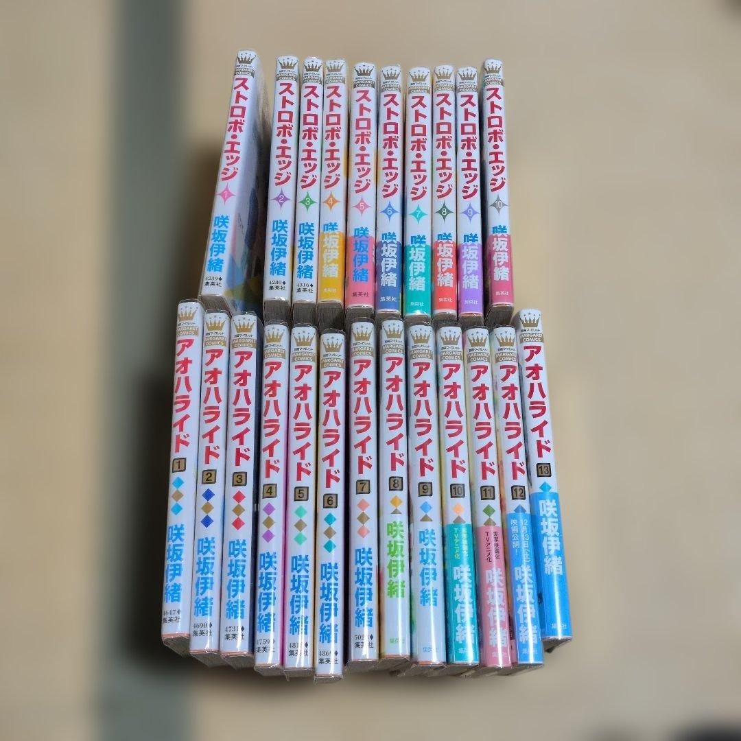 ストロボ・エッジ 全巻 アオハライド全巻 - メルカリ