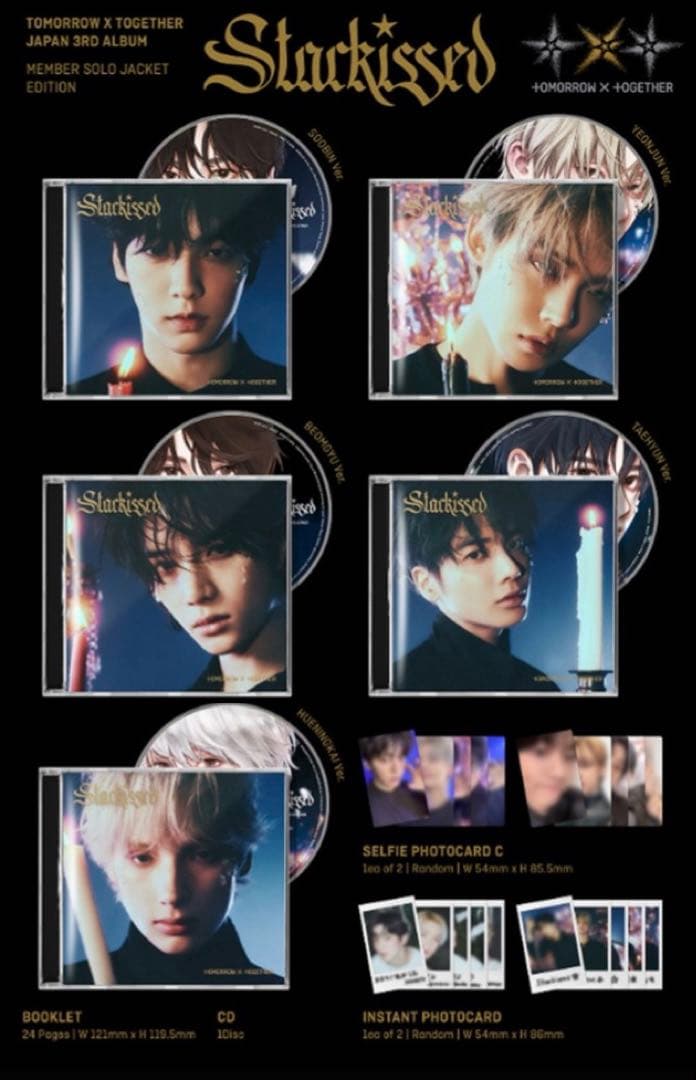 TXT Starkissed ソロジャケット盤 5形態 セット ウィバス特典付A