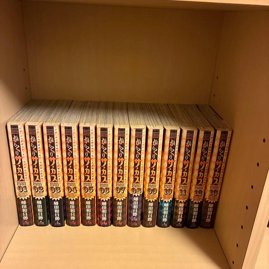 からくりサーカス ワイド版　全巻セット からくりサーカス 全巻セット ワイド版 - メルカリ