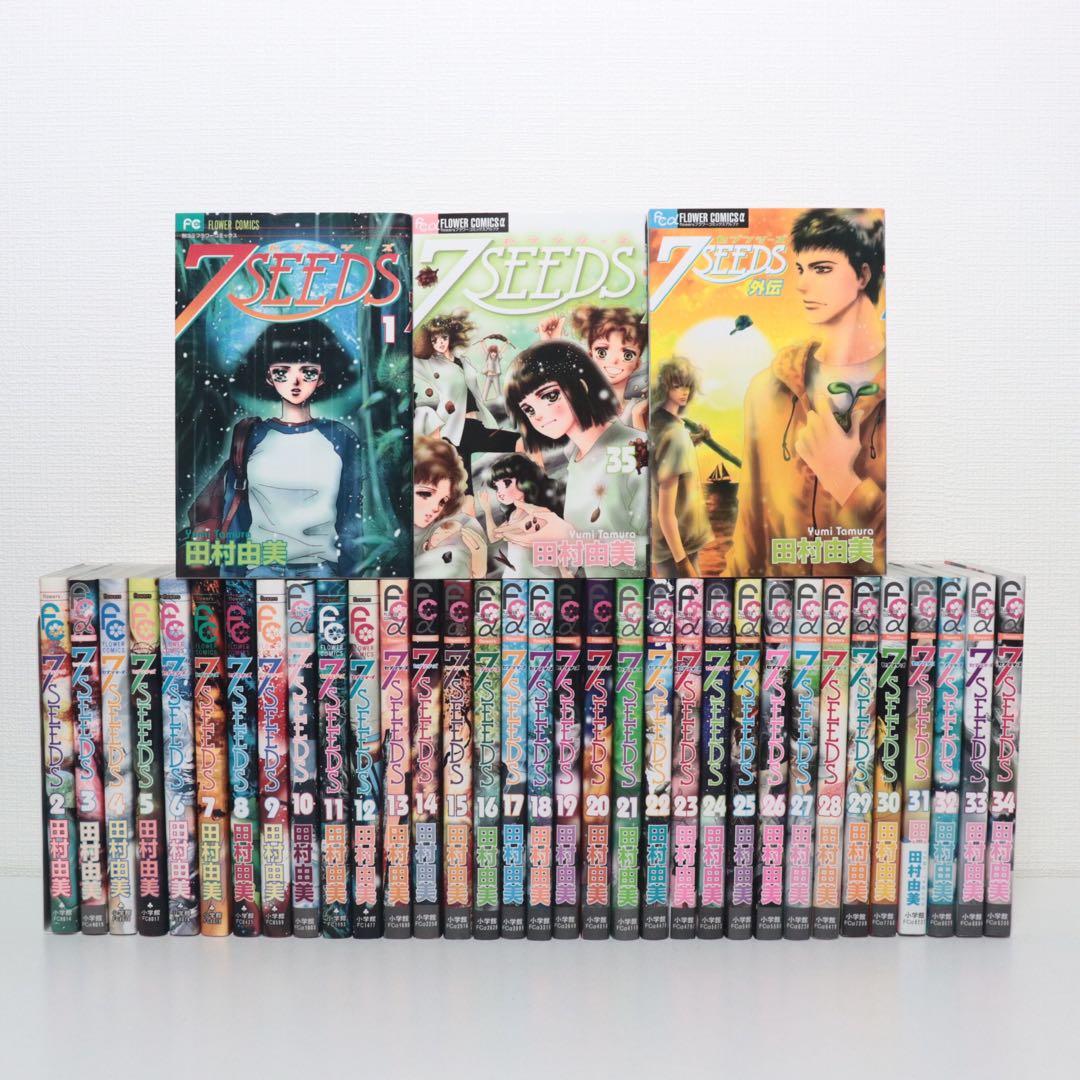 7SEEDS セブンシーズ　35全巻セット➕外伝 コミック全巻セット・まとめ買い】7SEEDS(セブンシーズ)(全35巻)+外伝