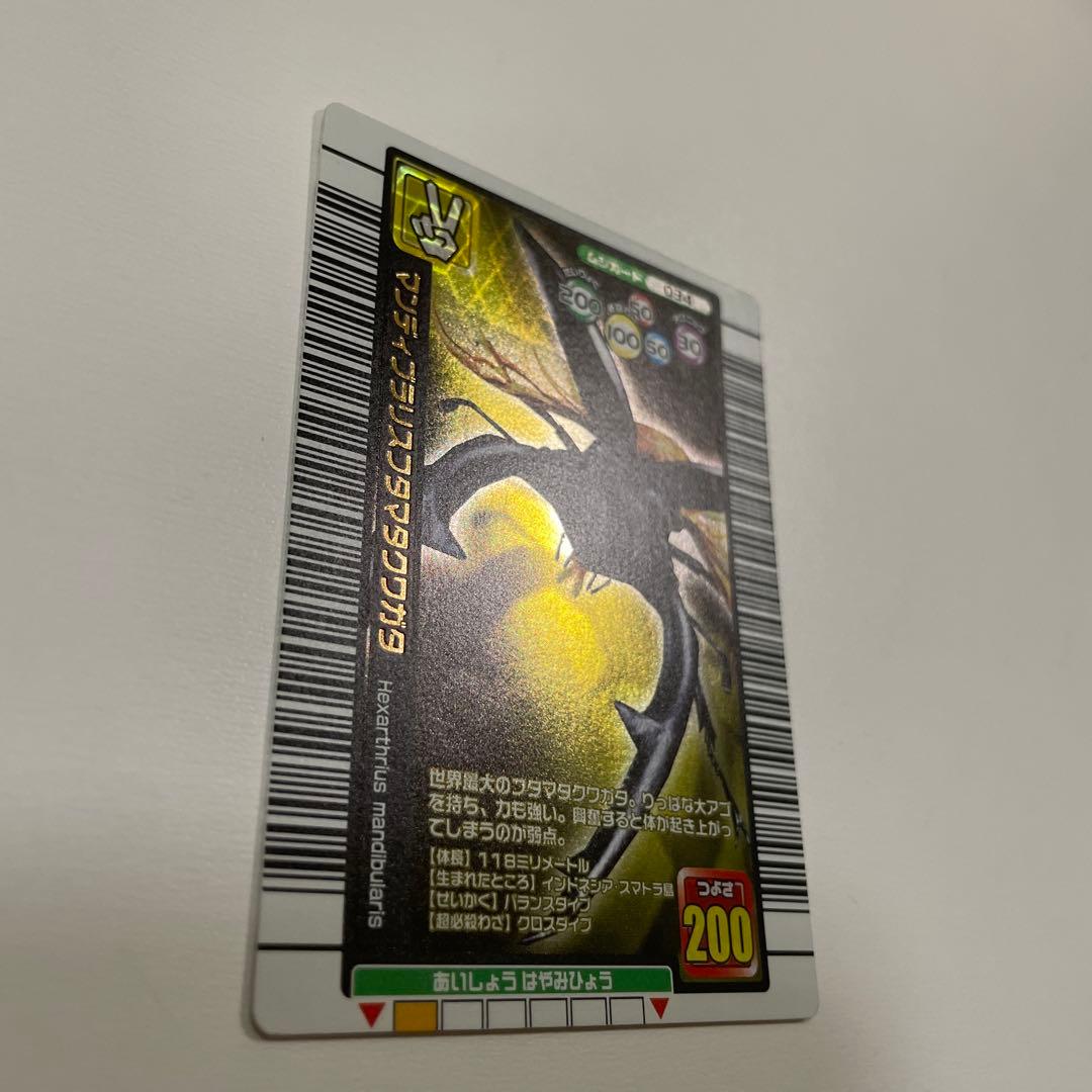 ムシキング マンディブラリスフタマタクワガタ 034 - メルカリ