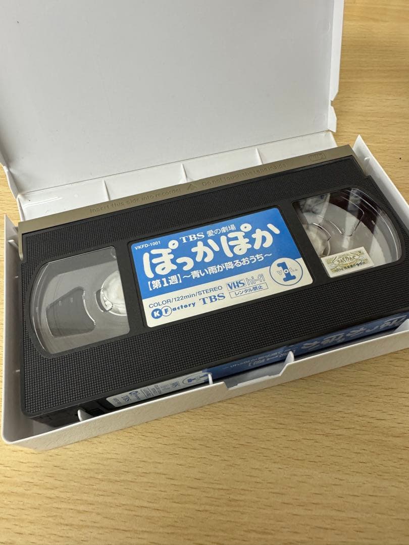 ぽっかぽか 全巻セット VHS
