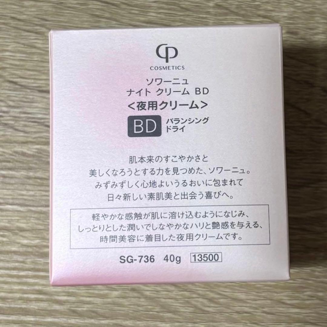 CPコスメティクス ソワーニュ ナイトクリームBD 夜用クリーム - メルカリ