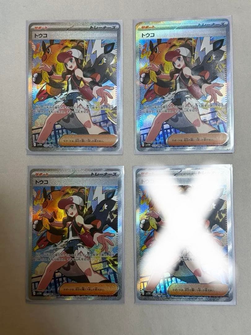 ポケモンカード トウコ sar 3枚セット Amazon.co.jp: トウコ【SAR】(173/086) [SV11W]ポケモンカード : ホビー