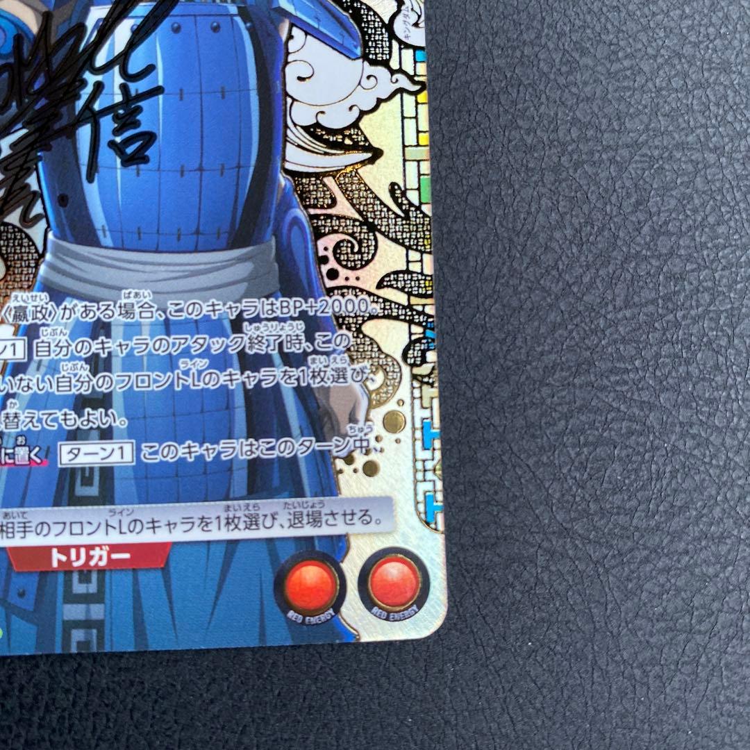 キングダム 信 しん SR 星3 パラレル ユニオンアリーナ サイン - メルカリ