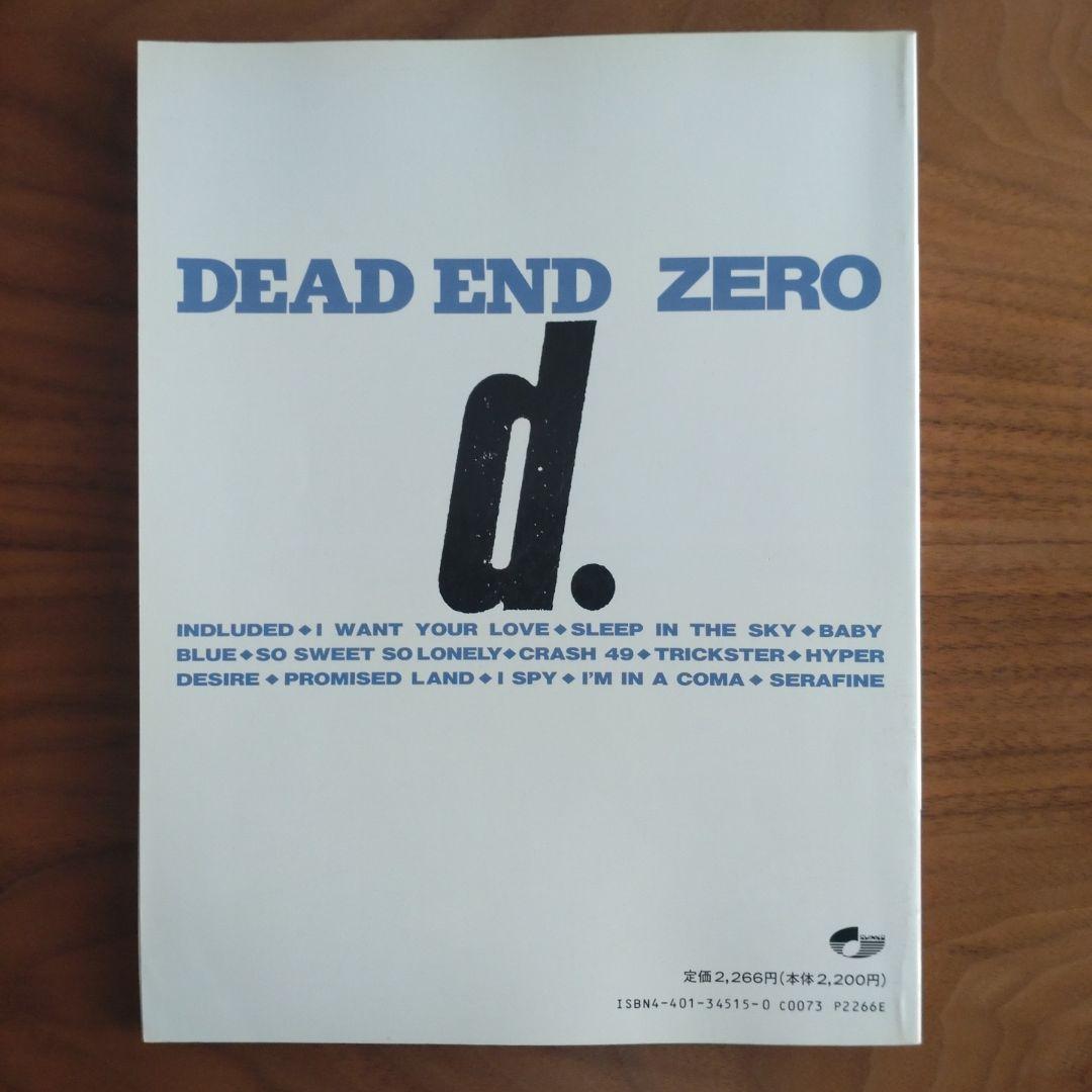 DEAD END / ZERO バンドスコア - メルカリ