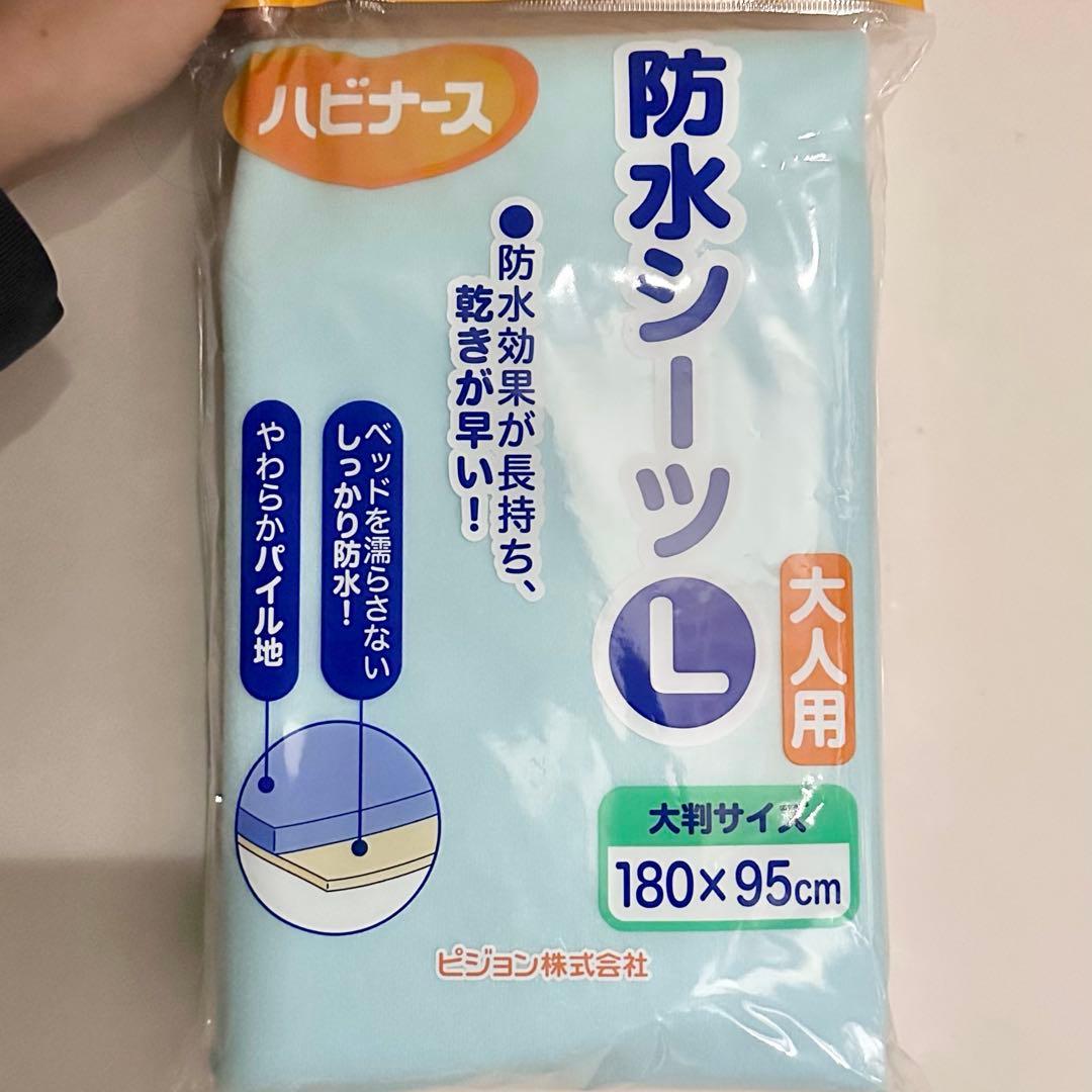 ハビナース 防水シーツ L 大人用 180x95cm - メルカリ