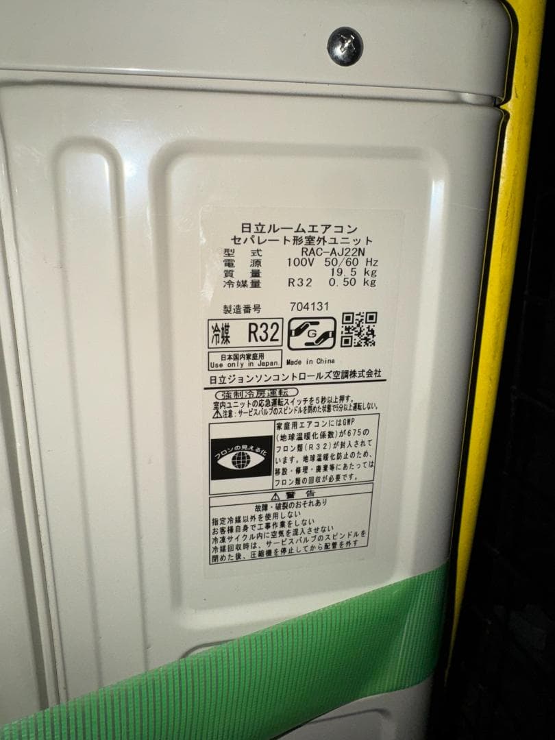 HITACHI 日立 RAS-AJ22L(W) 2.2KW 6畳 2022年