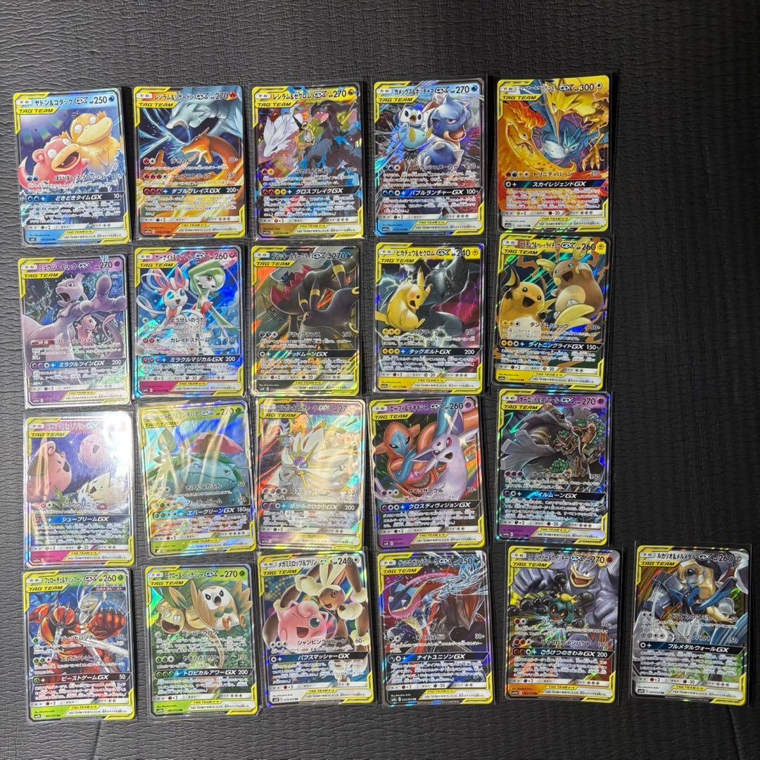 ポケモンカード　タッグチーム　まとめ売り　21枚セット ポケモンカード ポケカ GX タッグチーム 21枚セット - メルカリ