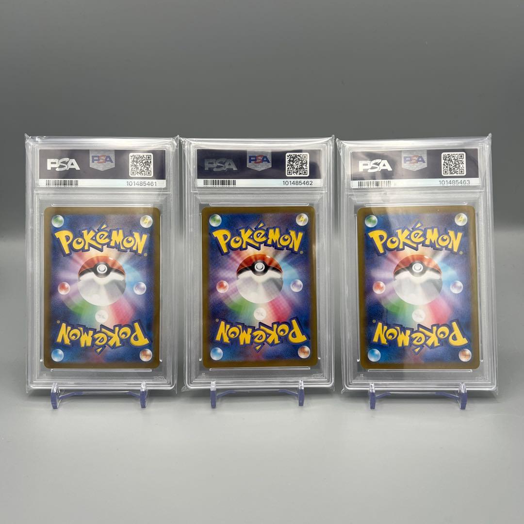 PSA10 三連番】タケルライコex SAR 222/187 SV8a - メルカリ