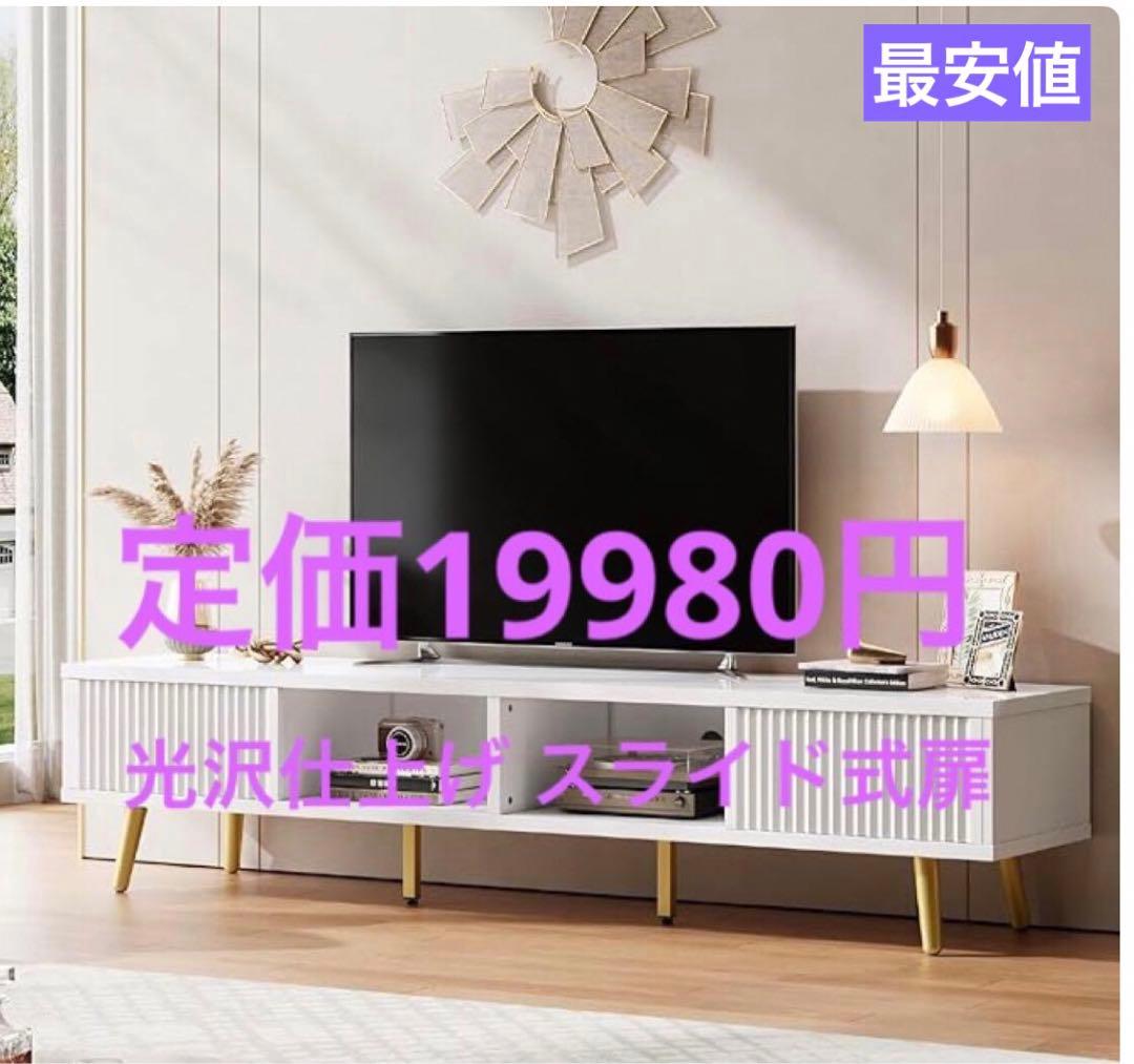 テレビ台 ‎幅180奥行き39.5高さ40.5cmテレビボード 50〜75型対応 テレビボード ローボード 幅180 TVボード 50型対応 大型テレビ 75
