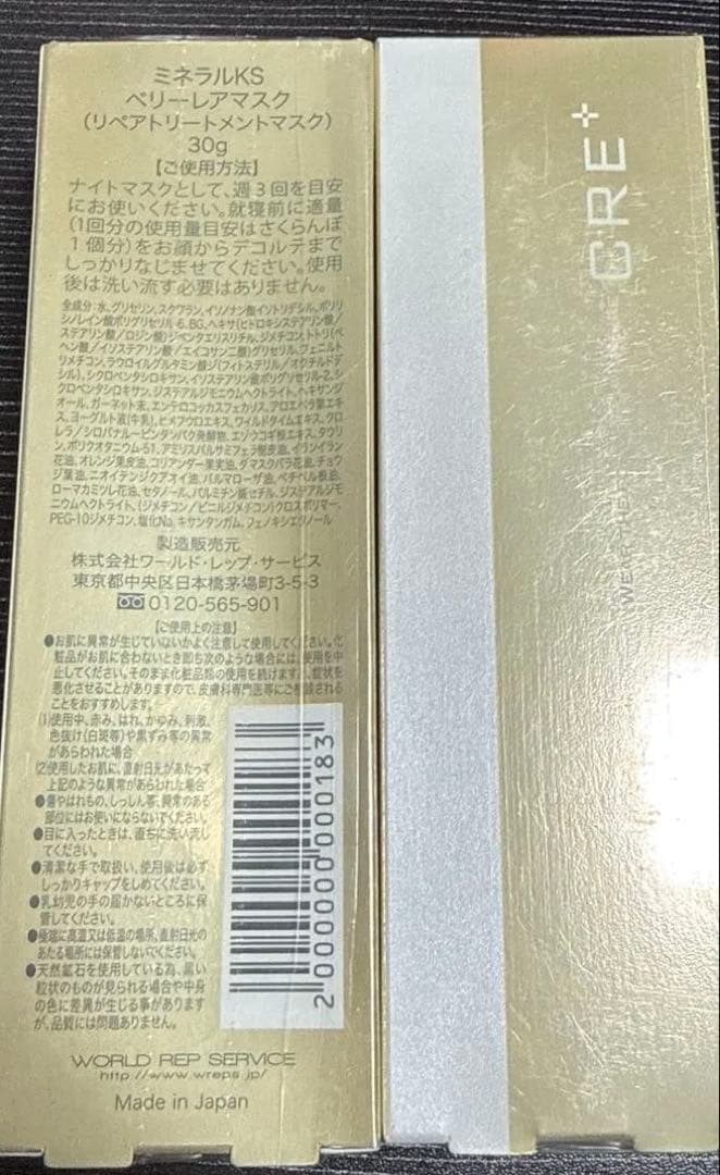 SALE在庫ラスト‼️ミネラルKS ベリーレアマスク30g 4個 - メルカリ