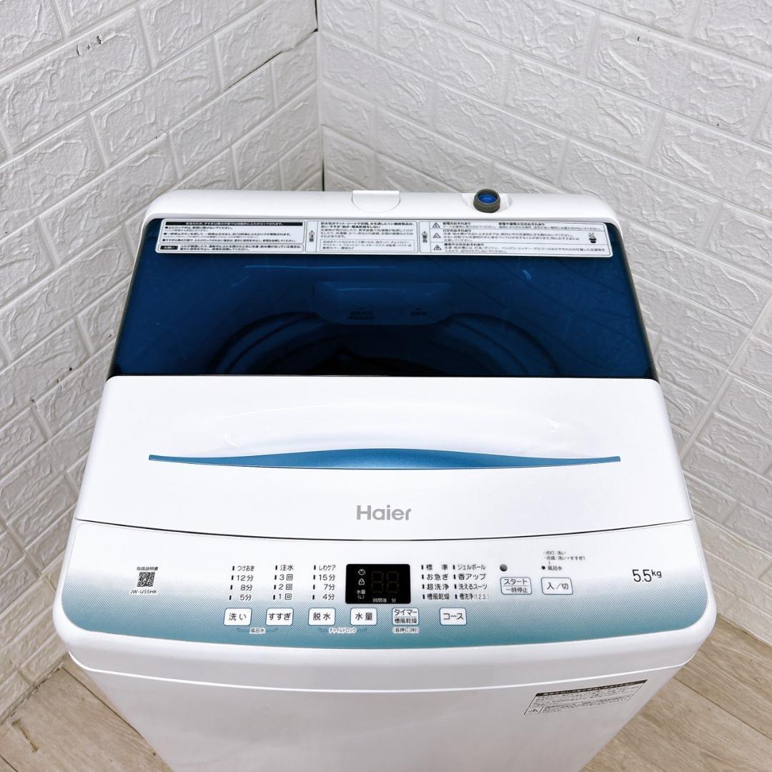法E04264 ハイアール 5.5kg 洗濯機 一人暮らし 小型