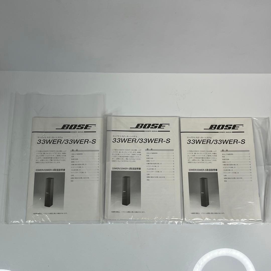 BOSE ボーズ 33WER コンパクトスピーカーシステム 3本セット - メルカリ