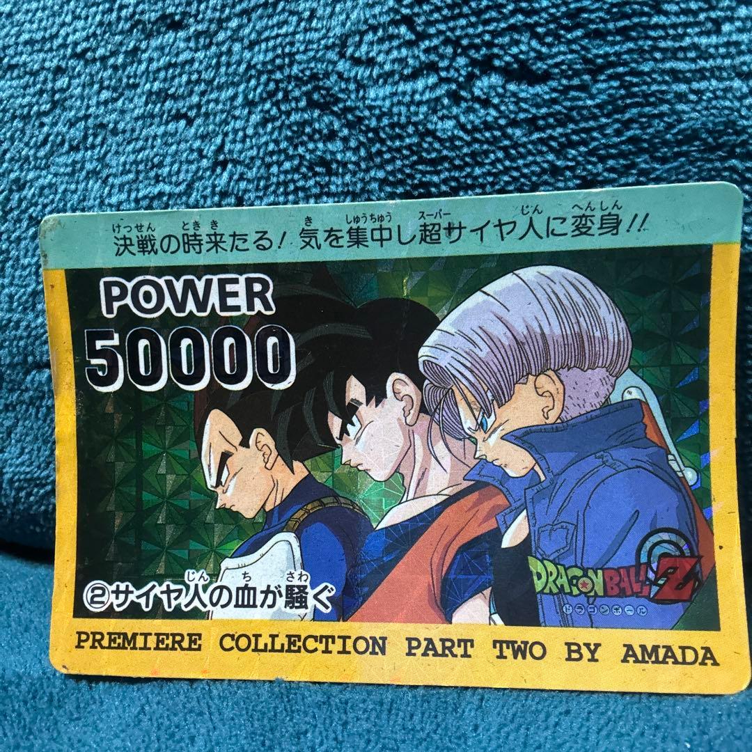 ドラゴンボール カード ②サイヤ人の血が騒ぐ - メルカリ