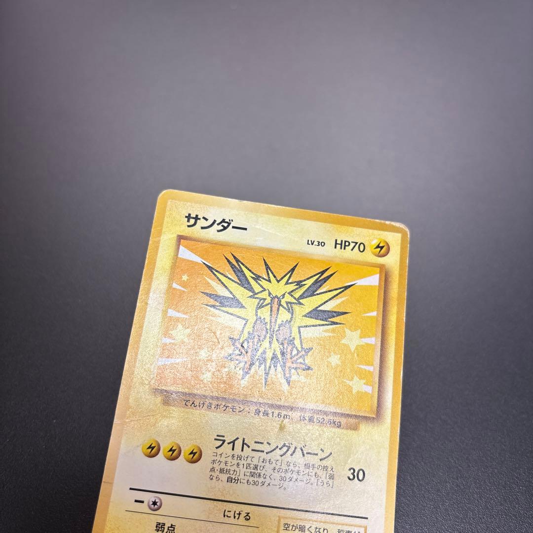 ポケカ 旧裏 サンダー/ファイヤー 2枚セット ANA ＊難あり - メルカリ
