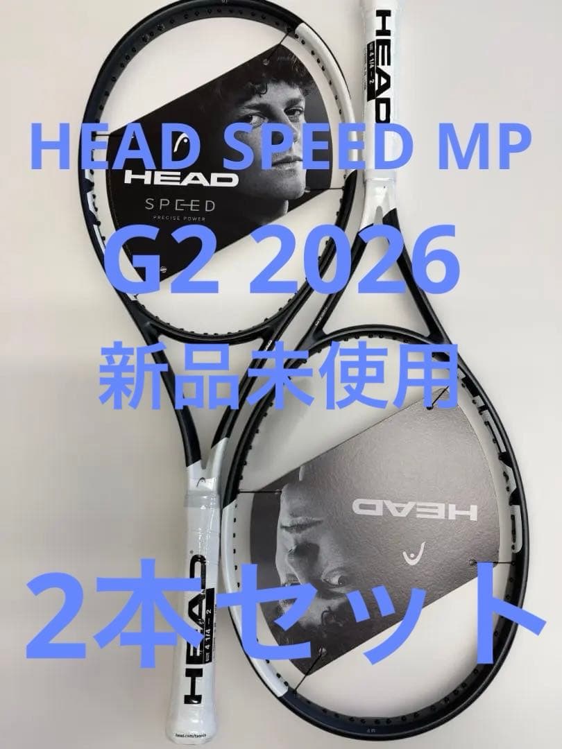 HEAD SPEED MP G2 2026 2本セット 新品未使用品 - メルカリ