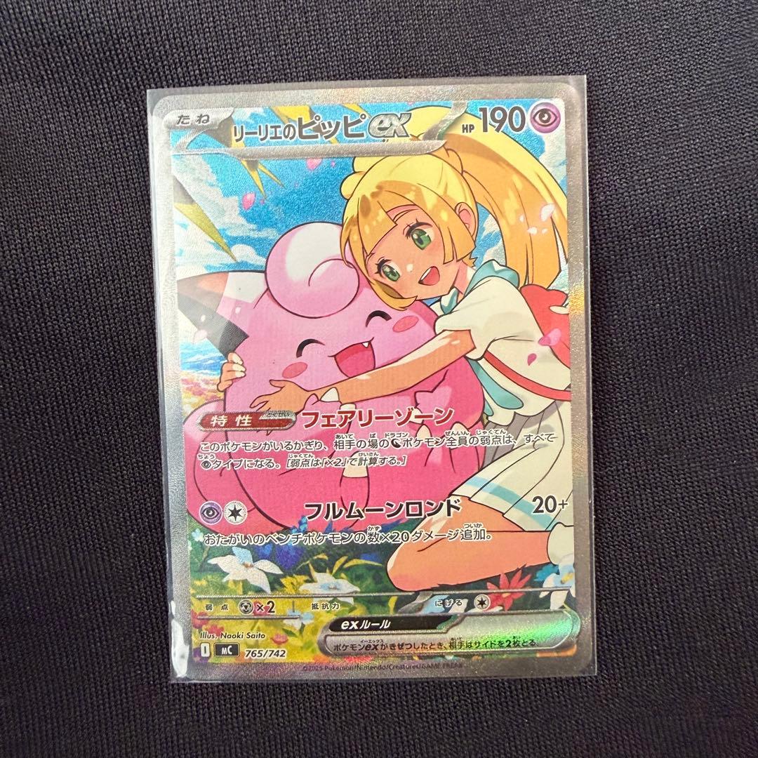 リーリエのピッピex sar スタートデッキ100 - メルカリ