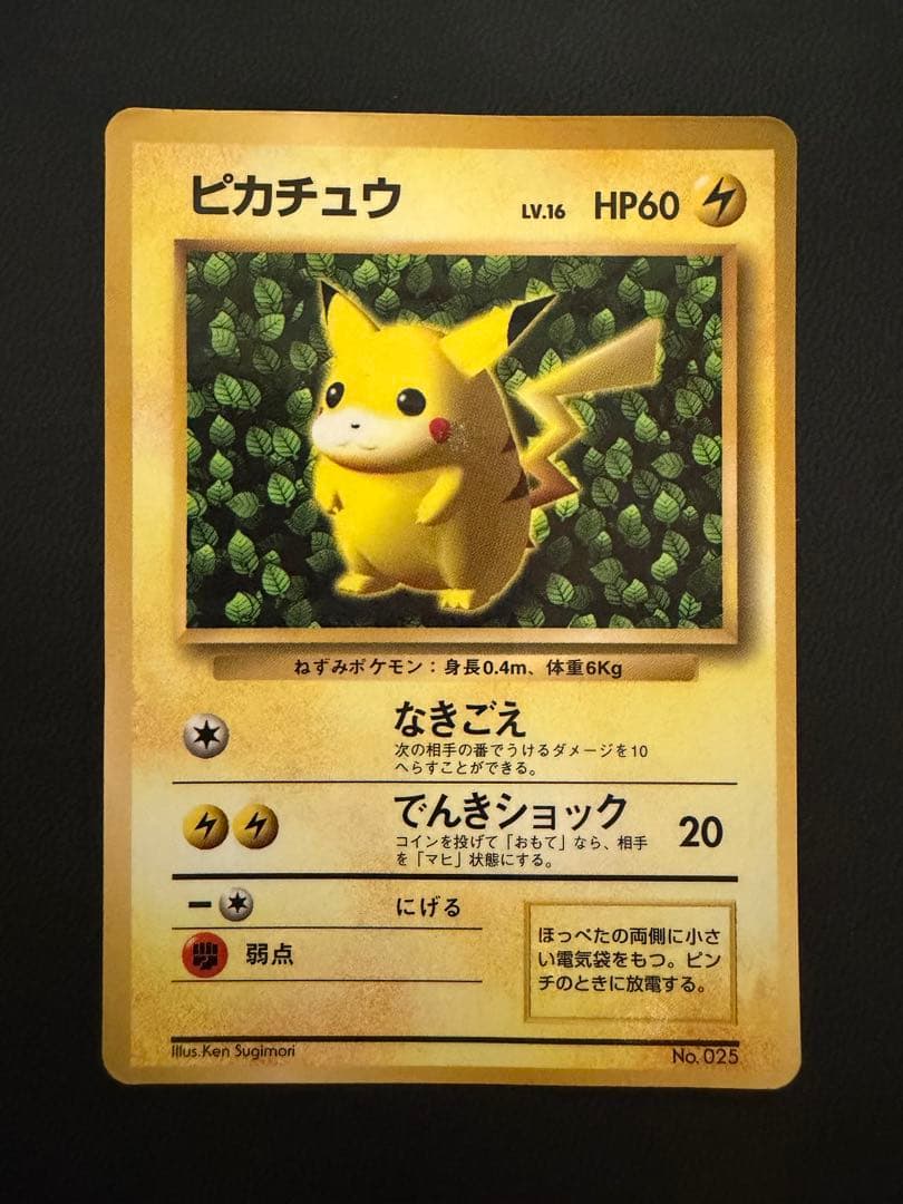 ポケモンカード 旧裏 まとめ売り キラ有 コロコロプロモ含む 追加写真