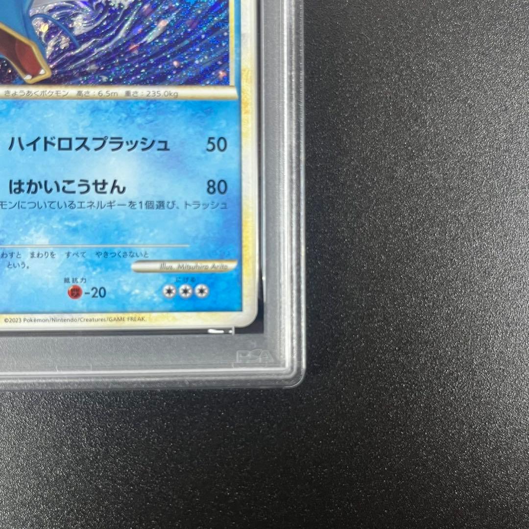 PSA10 コイキング ギャラドス ポケモンクラシック 連番 classic - メルカリ