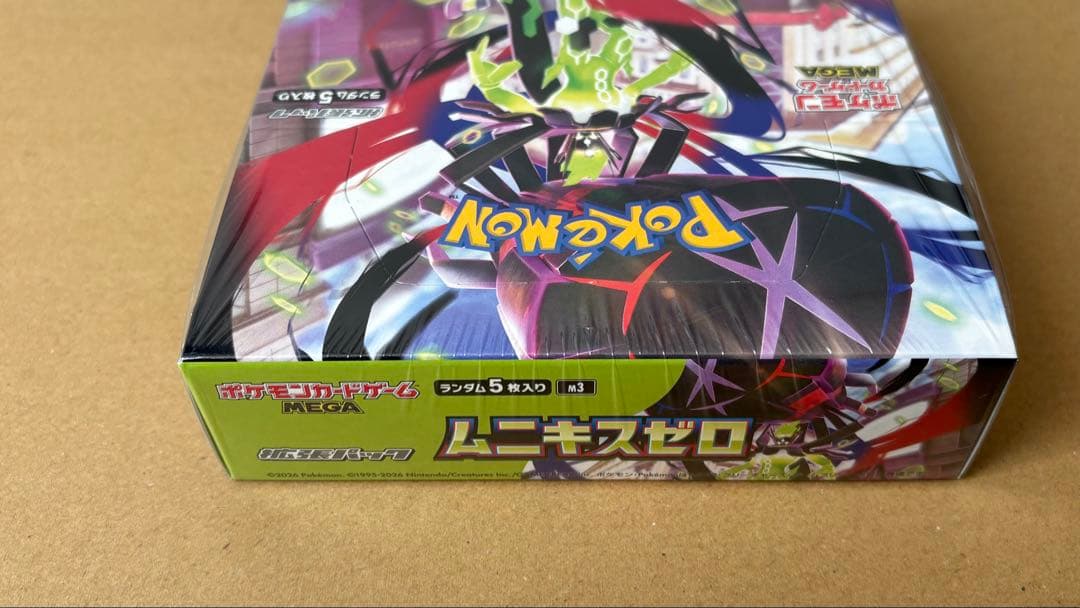 ムニキスゼロ box シュリンク付き - メルカリ