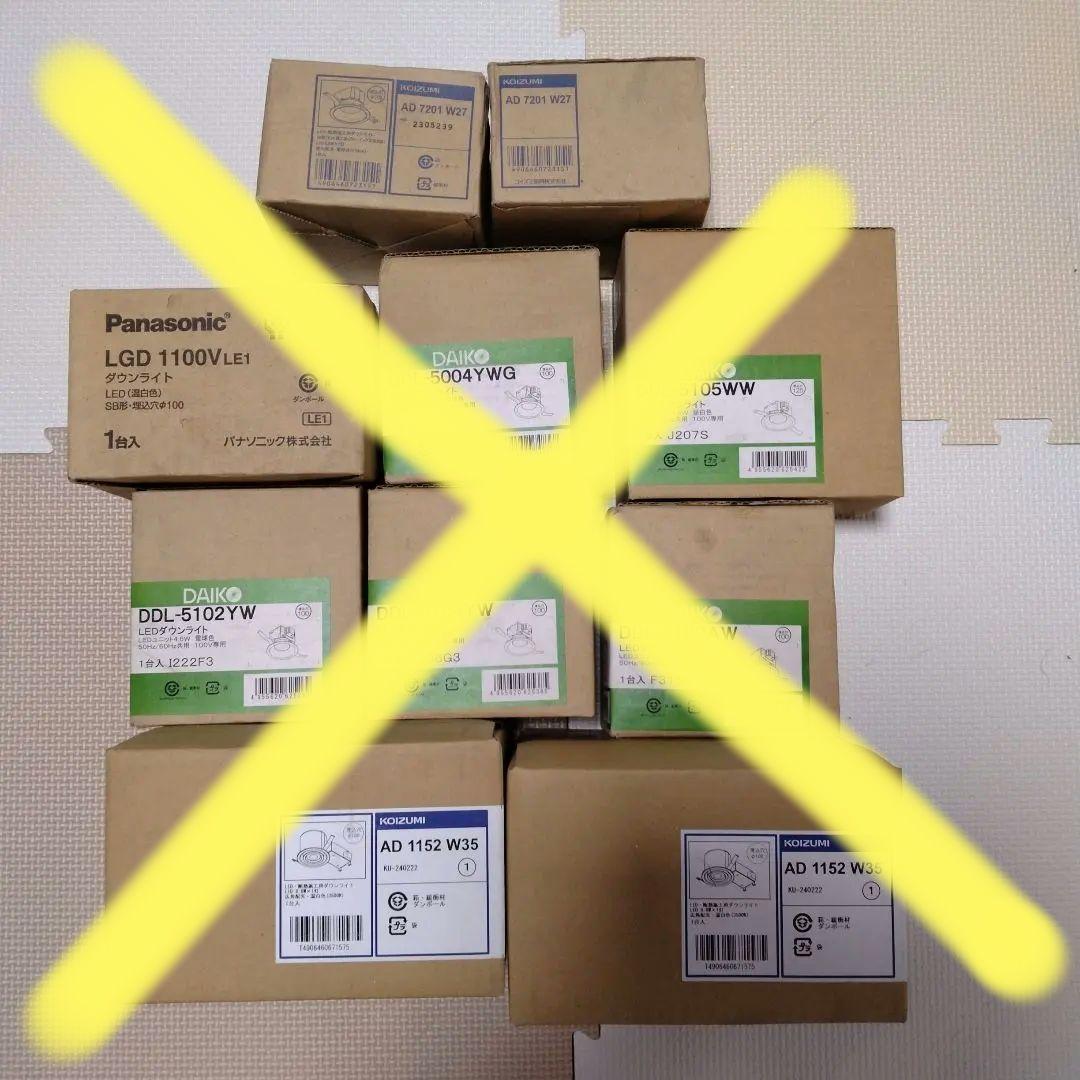 ダウンライトセット Panasonic他 合計10台 美ルック（ミルック）｜ダウンライト｜LED一体型｜住宅用照明器具