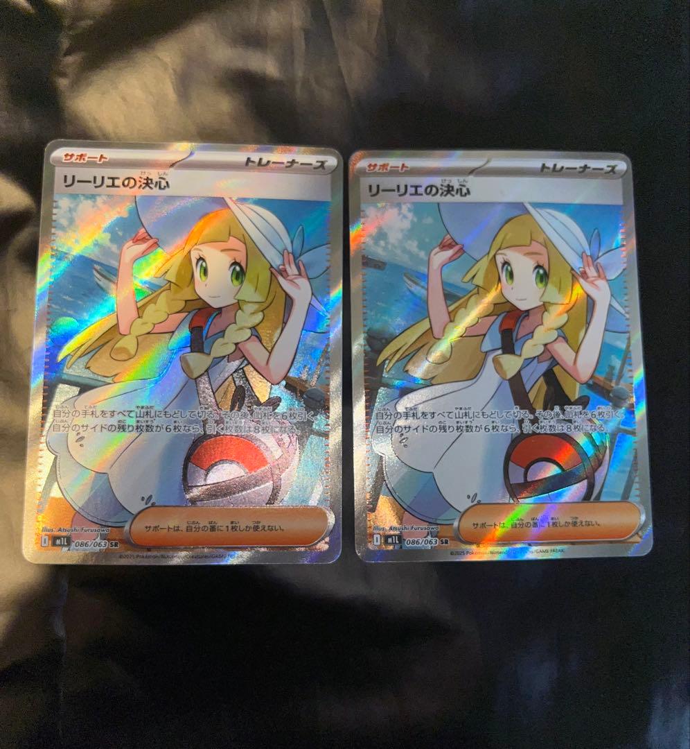 ポケモンカード リーリエの決心sr 2枚セット リーリエの決心（SR）| ポケモンカードゲーム通販のカードミュージアム