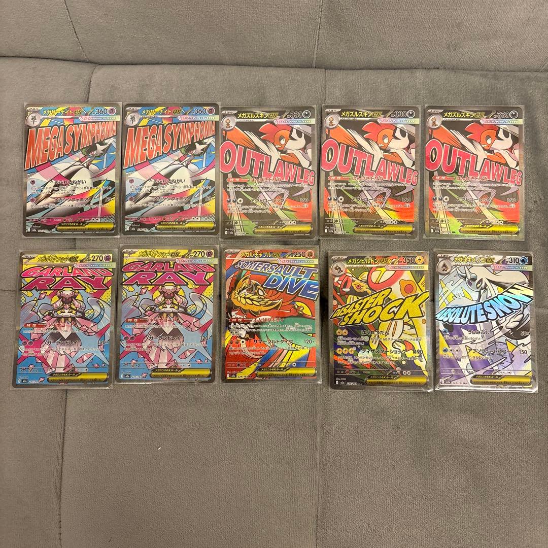 ポケモンカードセット メガドリームex MA10枚セット - メルカリ