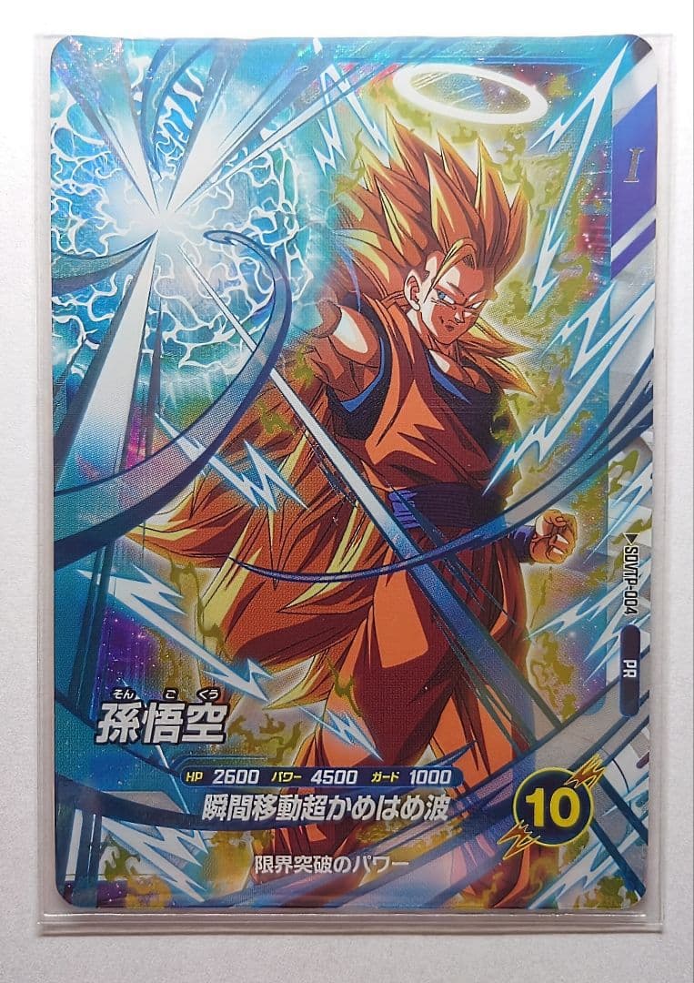 ドラゴンボールスーパーダイバーズ SDVTP-004 孫悟空 大会プロモ