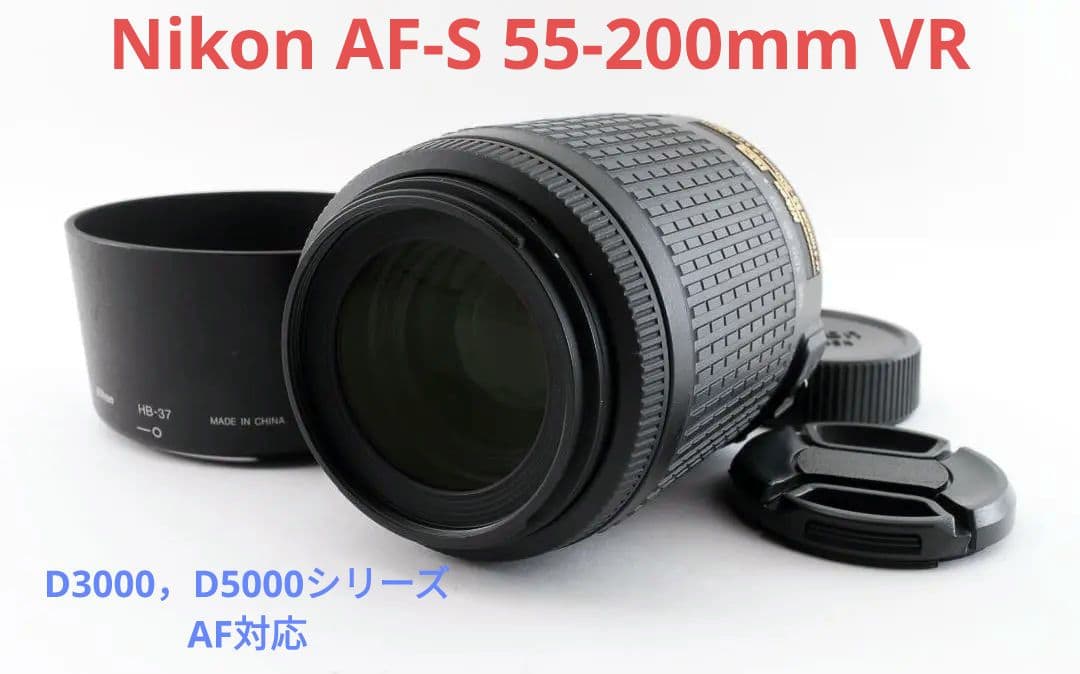 5月26日限定①OP付き♪Nikon AF-S 55-200mm VR QDYjLc6EuDfnhDPNJqPbpa.jpg