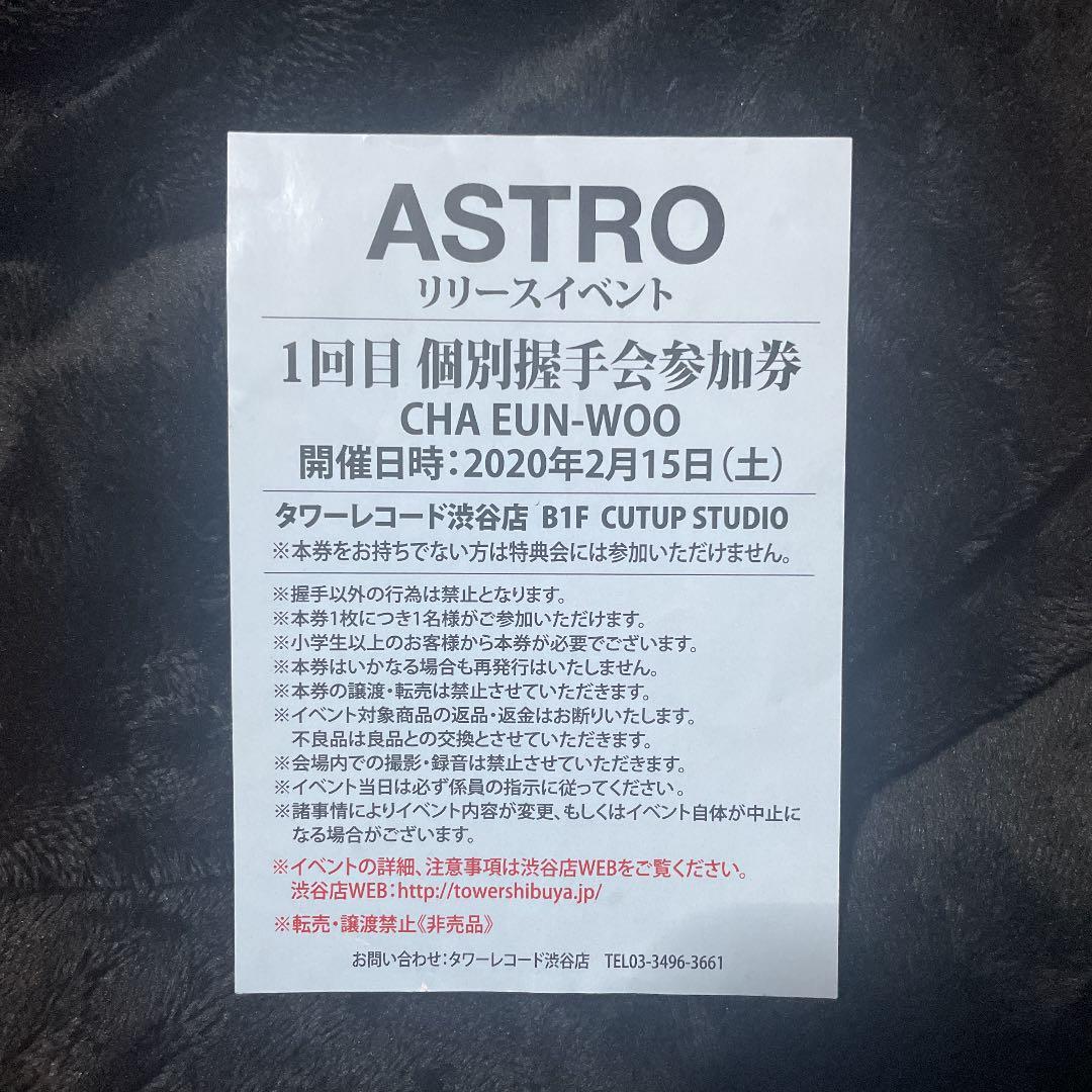 ASTRO リリイベ　チャウヌ　握手会　ブルフレ チャウヌ（ASTRO）、初の単独ファンコンサートに「本当に、本当に